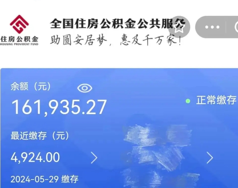 拉萨离职就可以取公积金吗（是不是离职就可以取公积金）